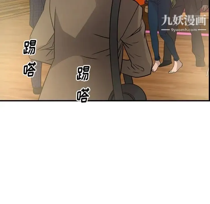 经纪人 第58话 第33页