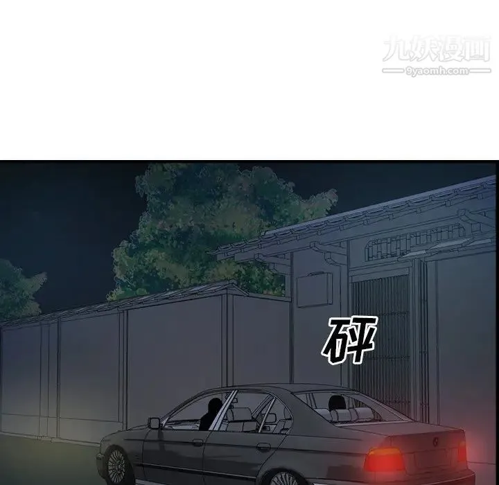 经纪人 第58话 第110页