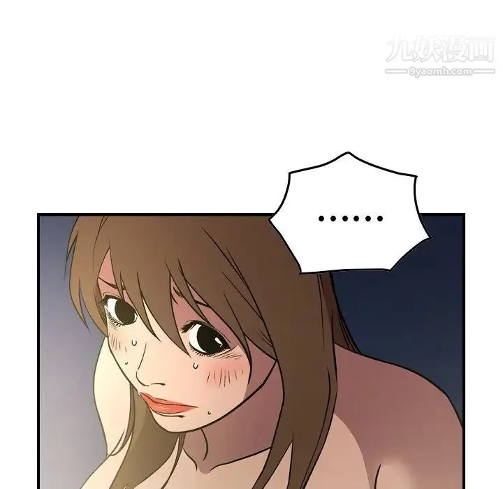 经纪人 第58话 第34页