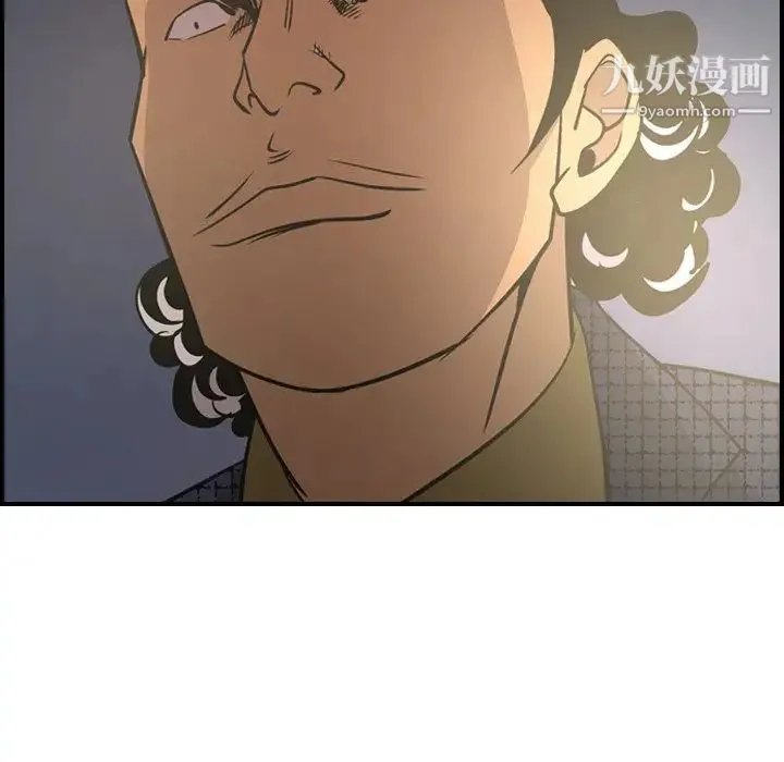 经纪人 第58话 第53页
