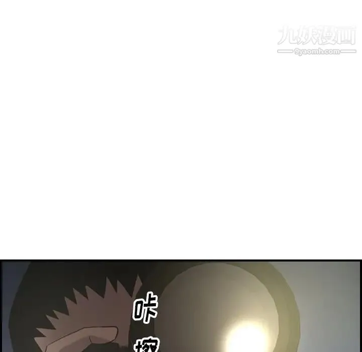 经纪人 第58话 第75页