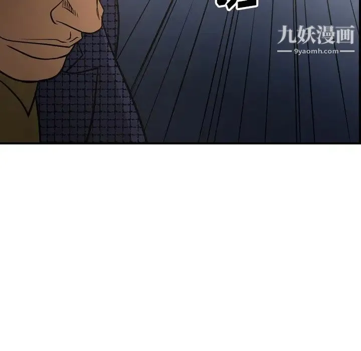 经纪人 第58话 第60页
