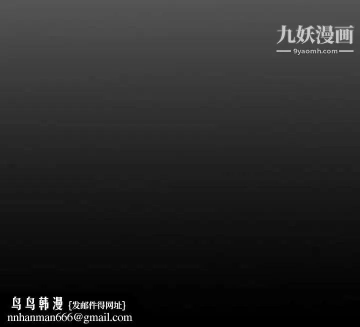 经纪人 第58话 第141页
