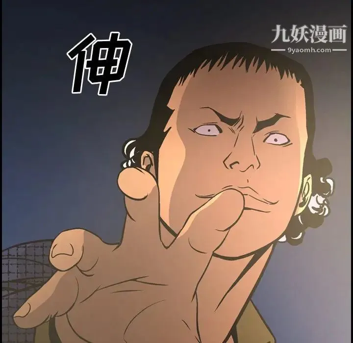 经纪人 第58话 第11页