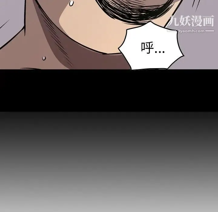 经纪人 第58话 第83页