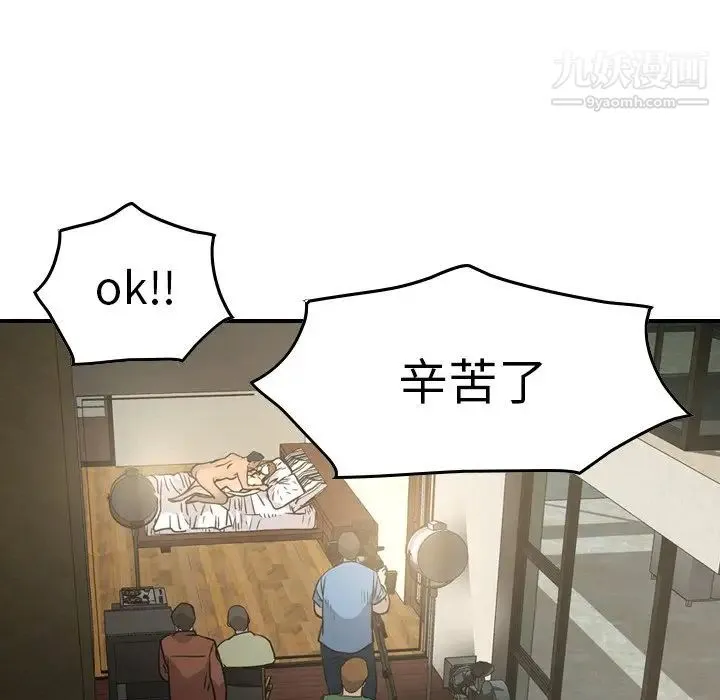 经纪人 第58话 第121页