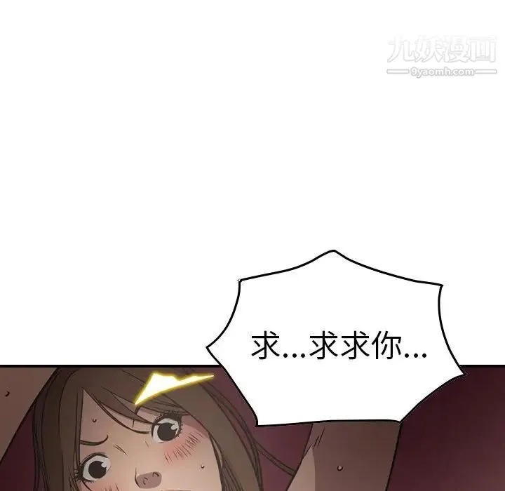 经纪人 第58话 第50页