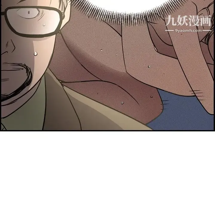 经纪人 第58话 第74页