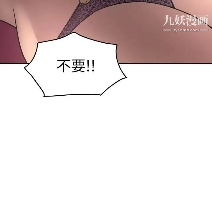经纪人 第58话 第58页