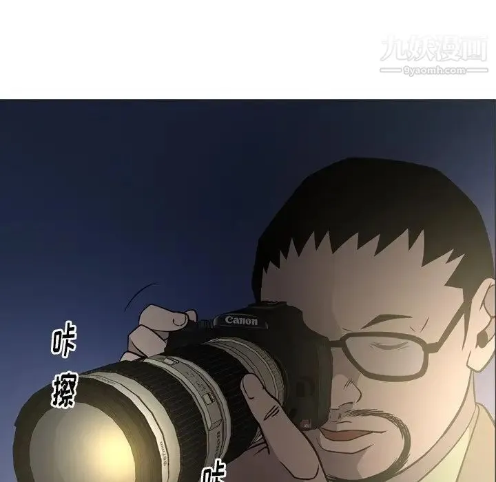 经纪人 第58话 第40页