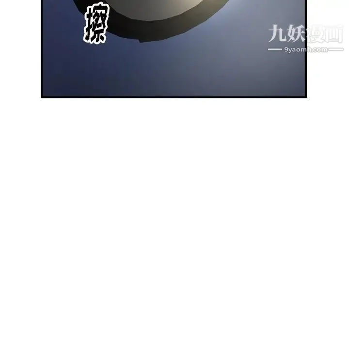 经纪人 第58话 第62页