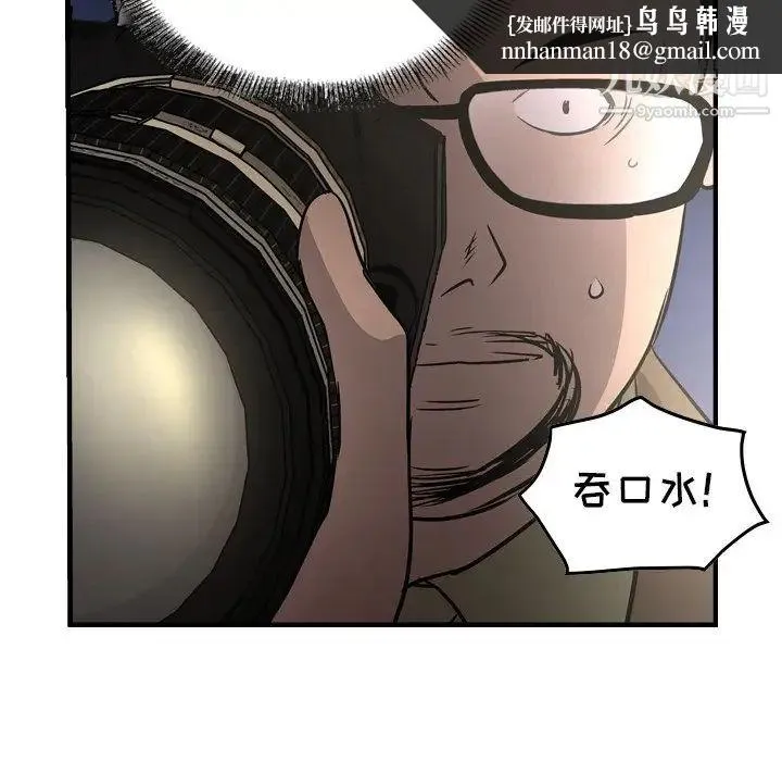 经纪人 第58话 第72页
