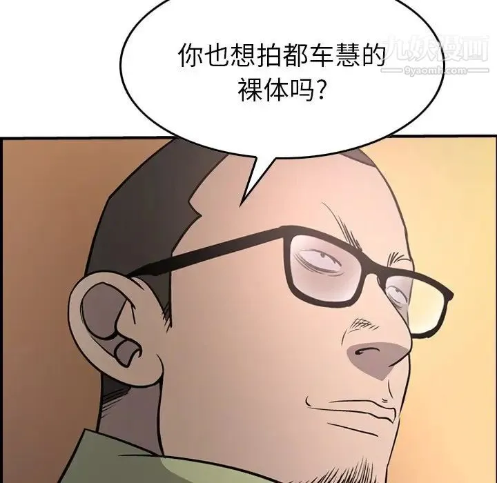 经纪人 第58话 第127页