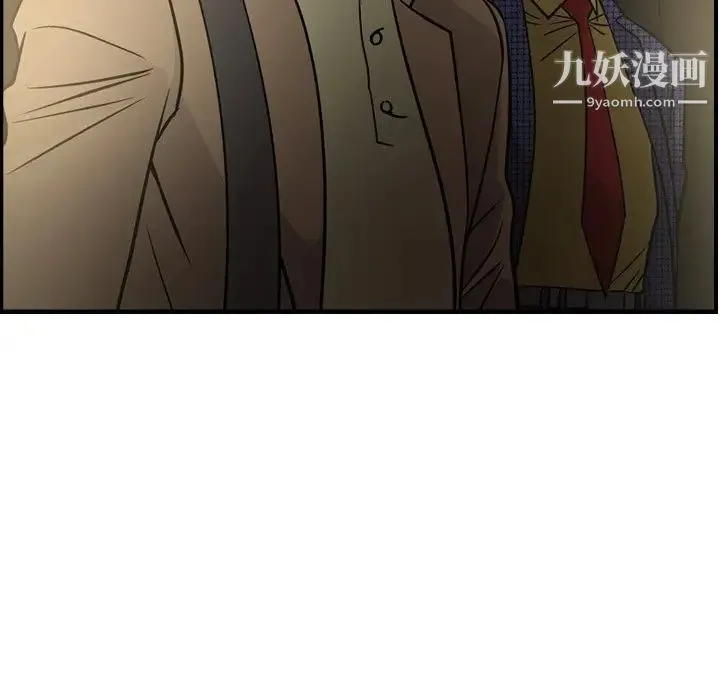 经纪人 第58话 第37页