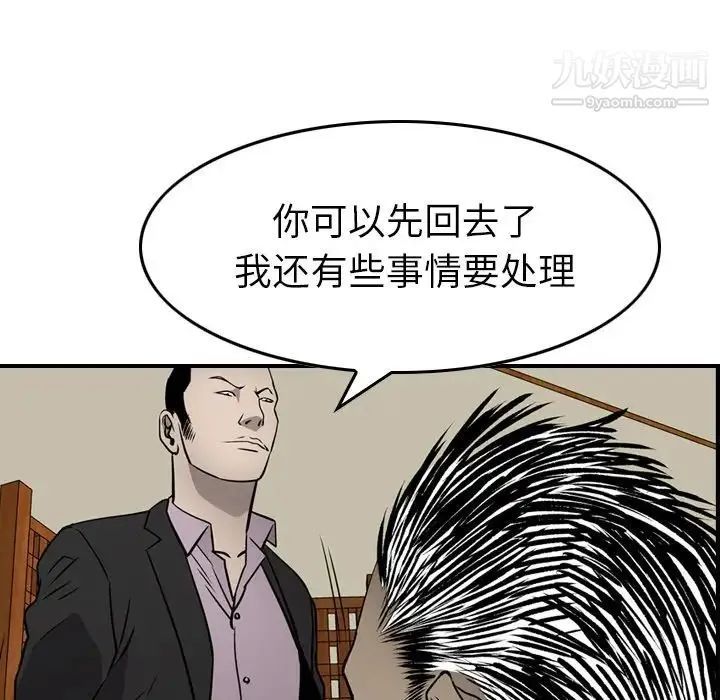 经纪人 第58话 第98页