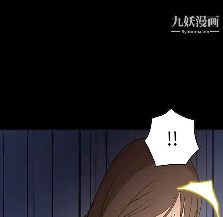 经纪人 第58话 第13页