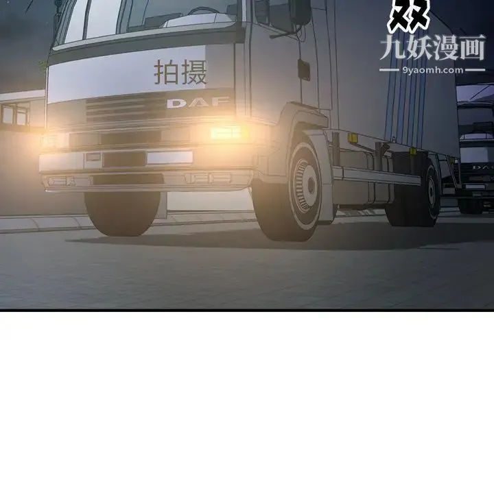 经纪人 第58话 第138页