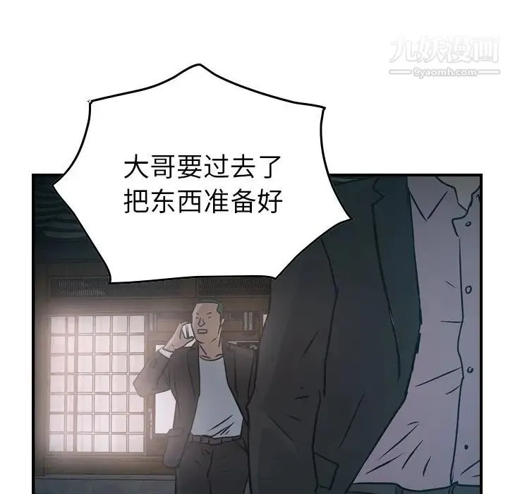 经纪人 第58话 第108页