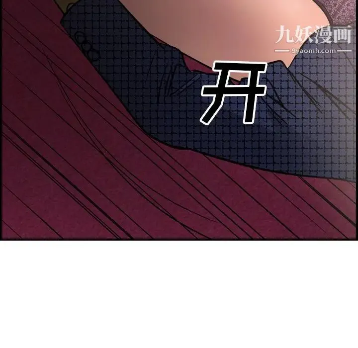 经纪人 第58话 第56页
