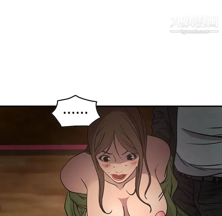 经纪人 第58话 第22页