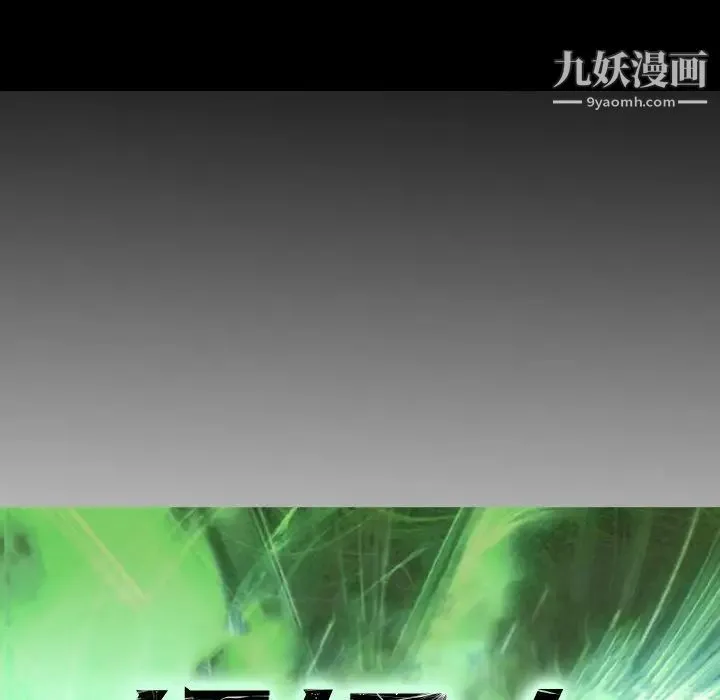 经纪人 第58话 第16页