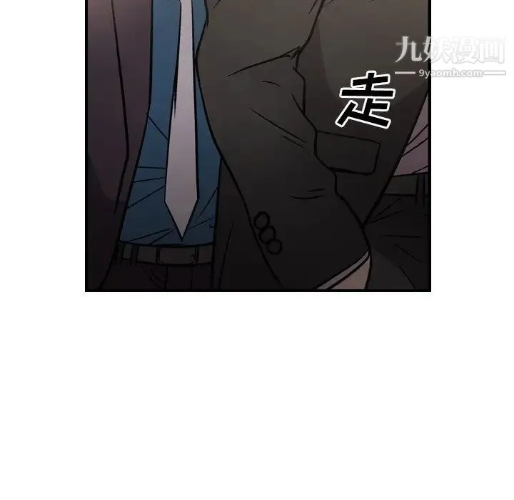 经纪人 第58话 第105页