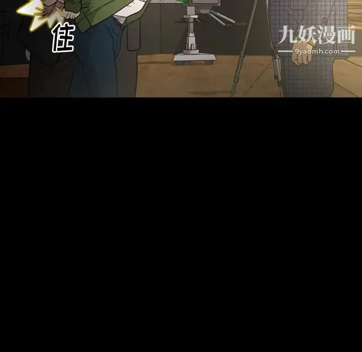 经纪人 第58话 第7页