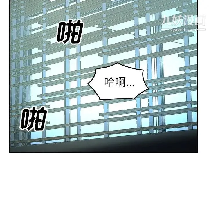 经纪人 第58话 第116页