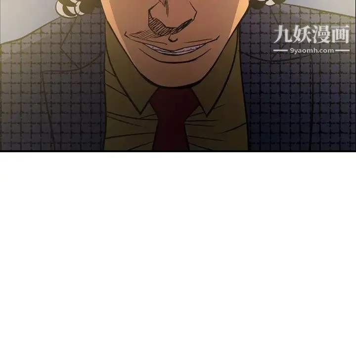 经纪人 第58话 第19页