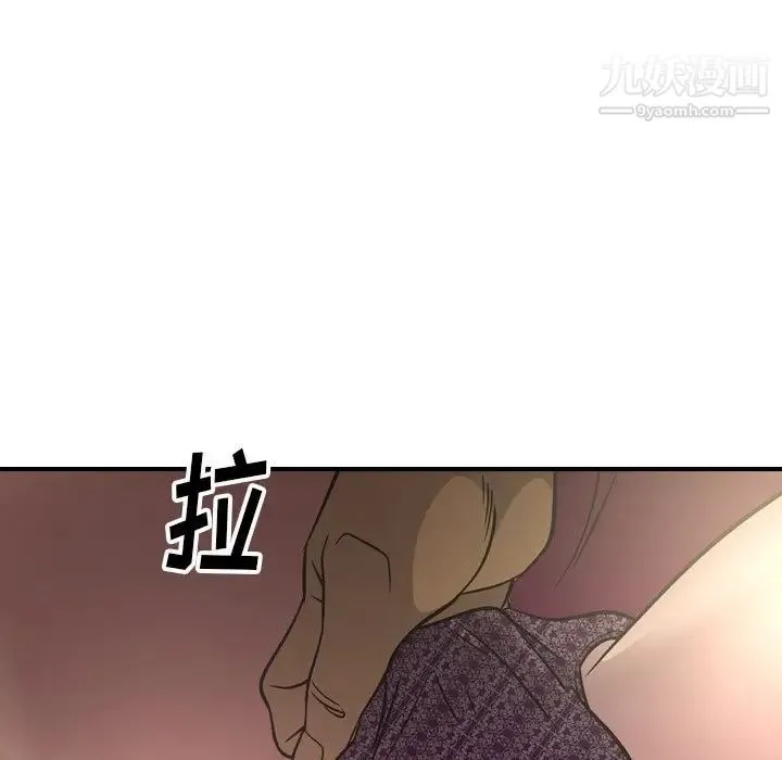 经纪人 第58话 第57页