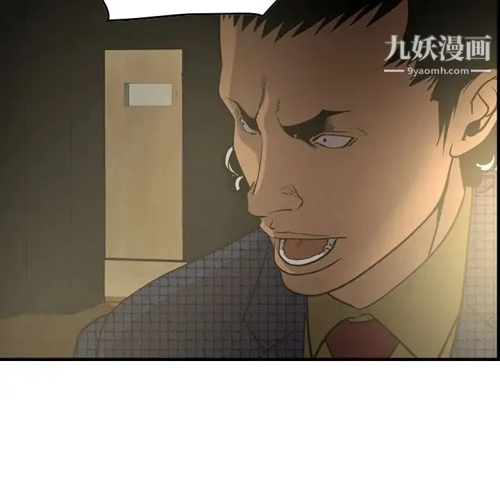 经纪人 第58话 第29页