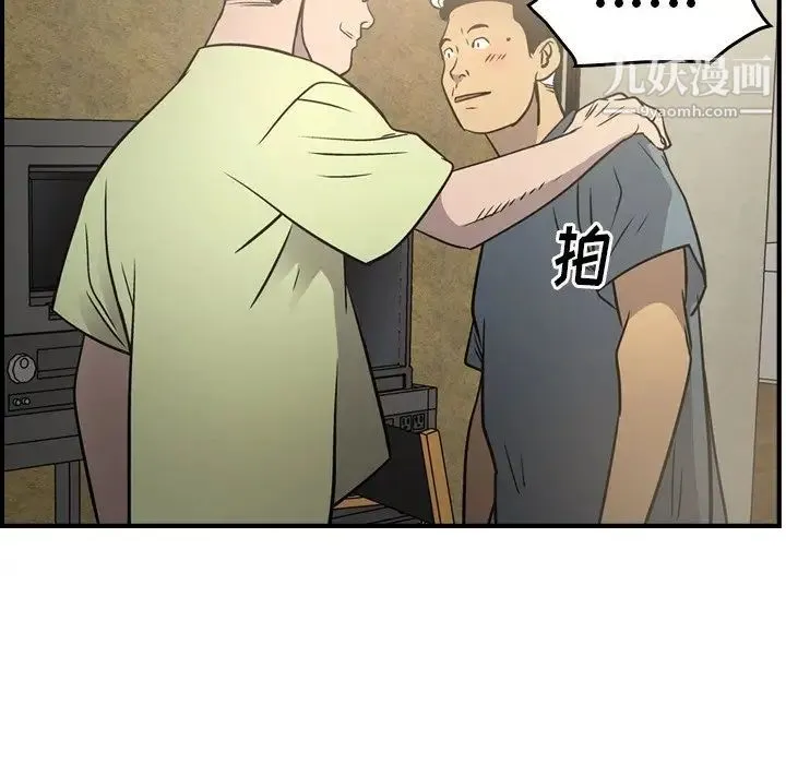 经纪人 第58话 第130页