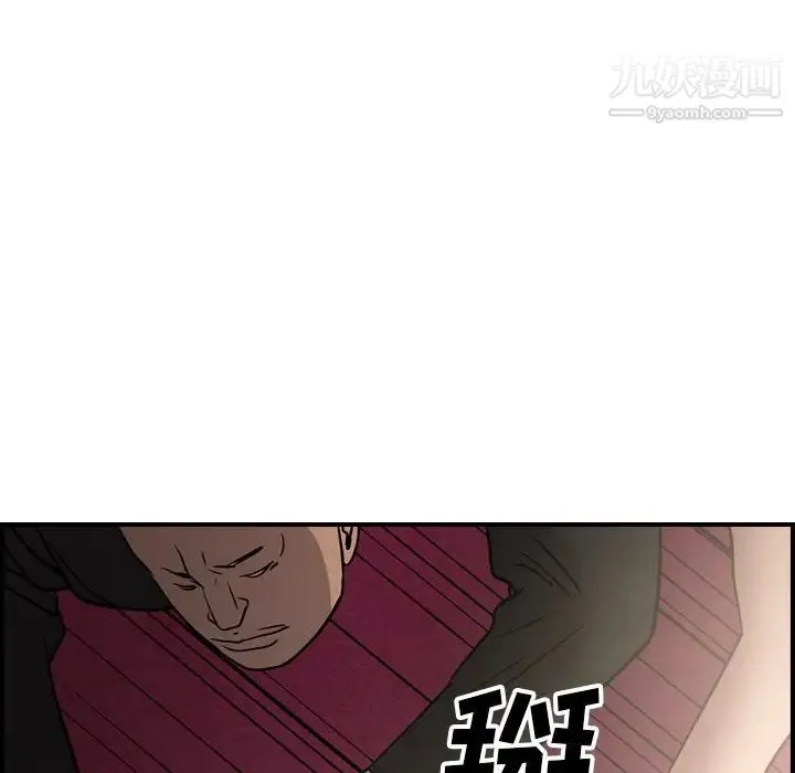 经纪人 第58话 第54页
