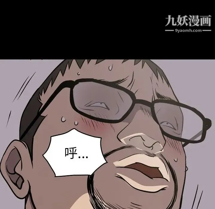 经纪人 第58话 第82页