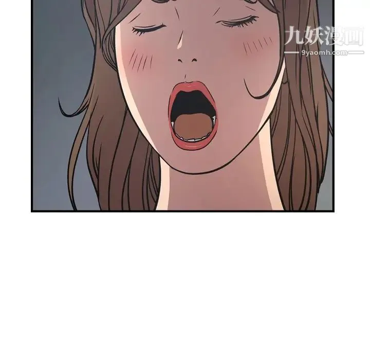 经纪人 第67话 第37页