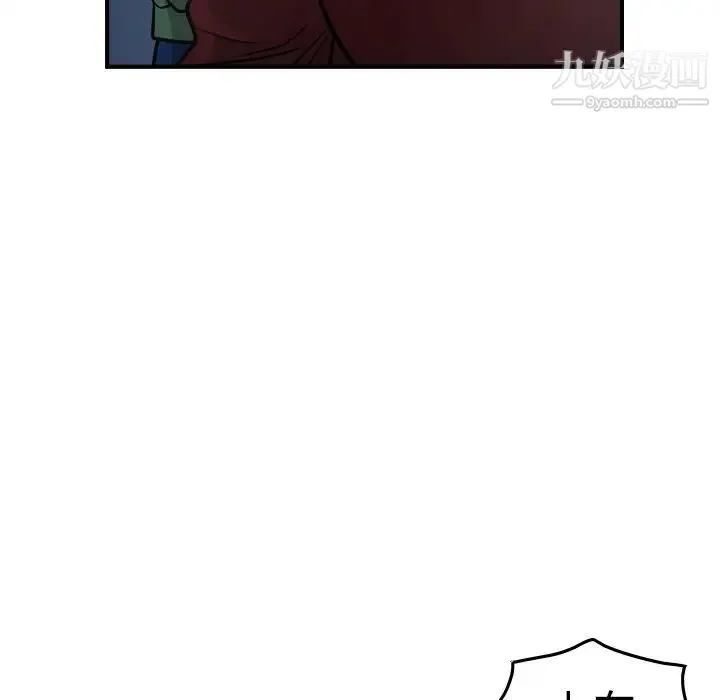 经纪人 第67话 第51页