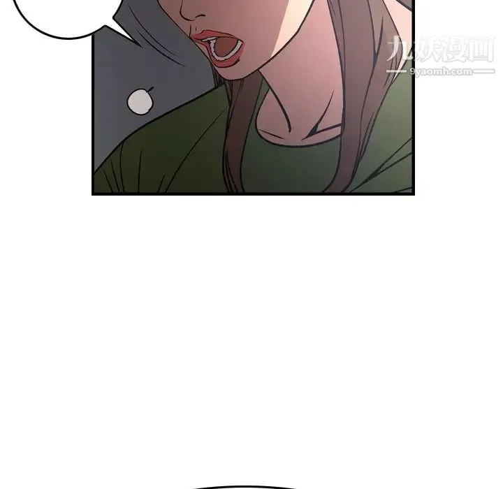 经纪人 第67话 第43页