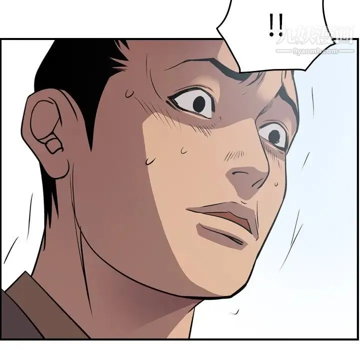 经纪人 第67话 第120页