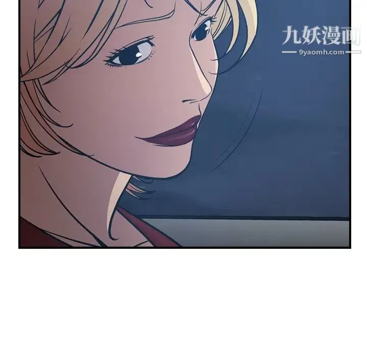 经纪人 第67话 第86页