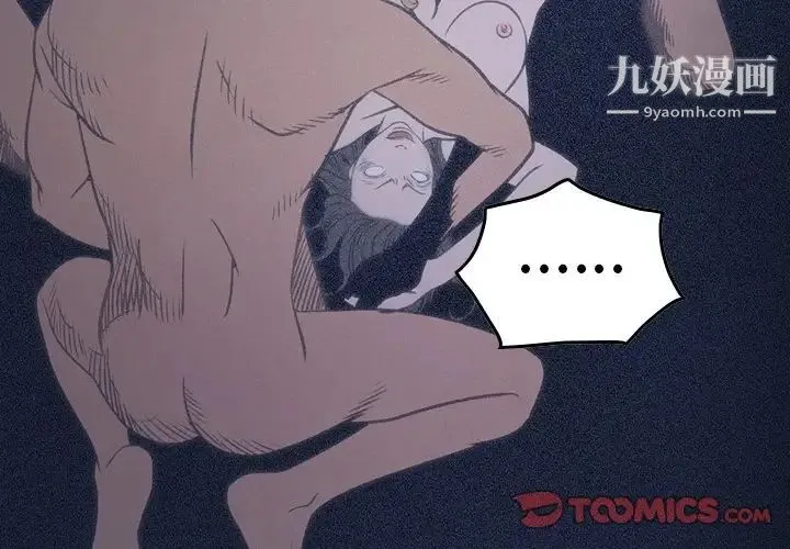 经纪人 第67话 第3页