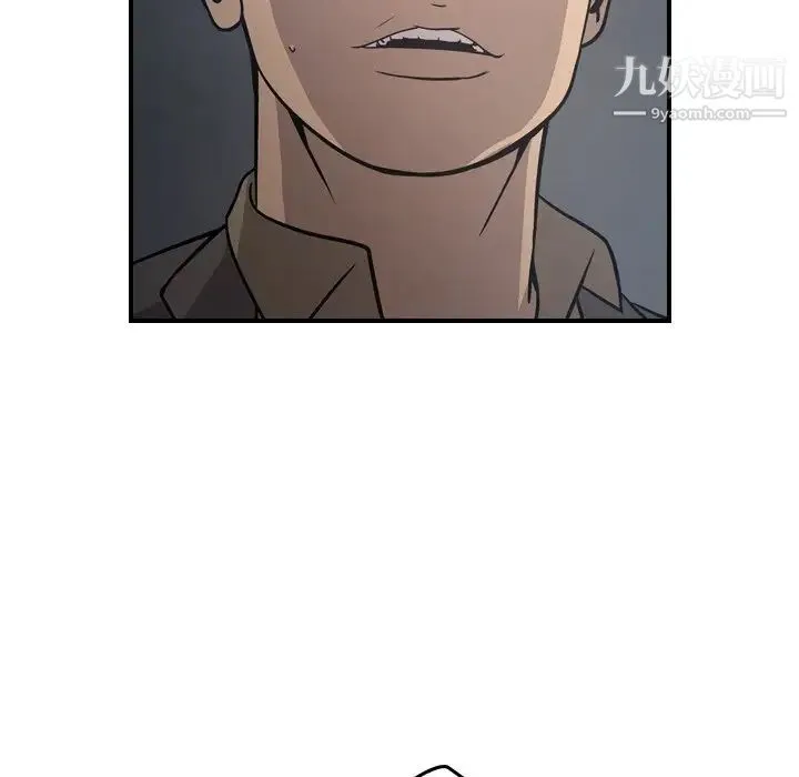 经纪人 第67话 第56页