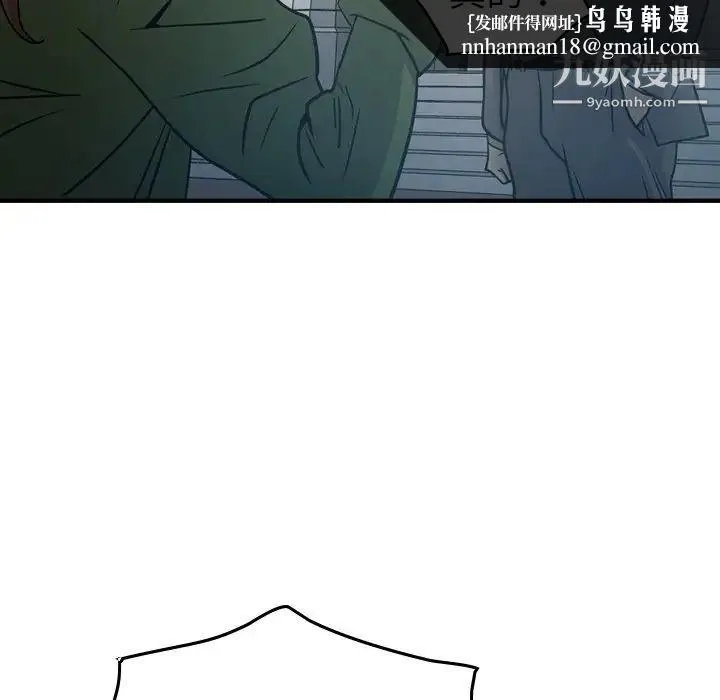 经纪人 第67话 第62页