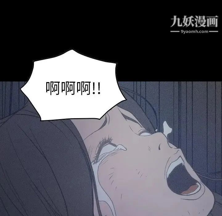 经纪人 第67话 第5页