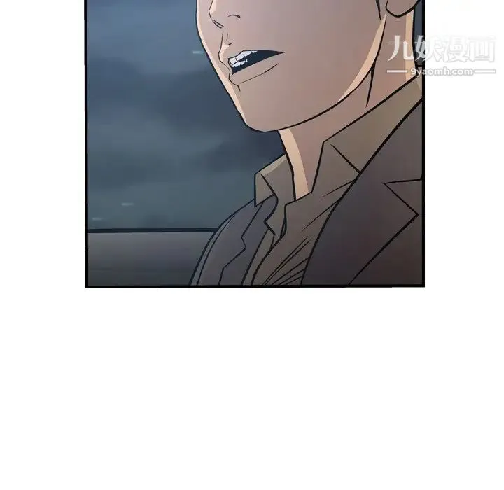经纪人 第67话 第73页