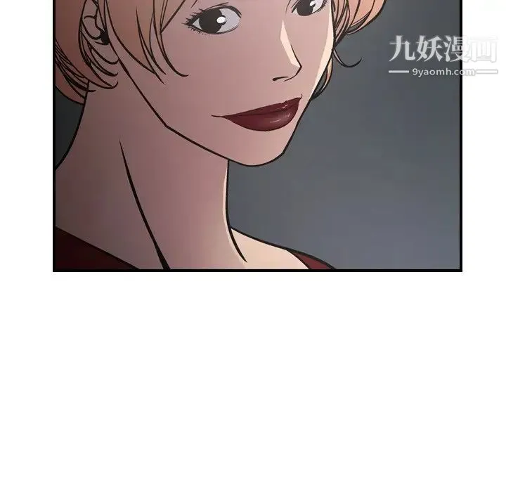 经纪人 第67话 第35页