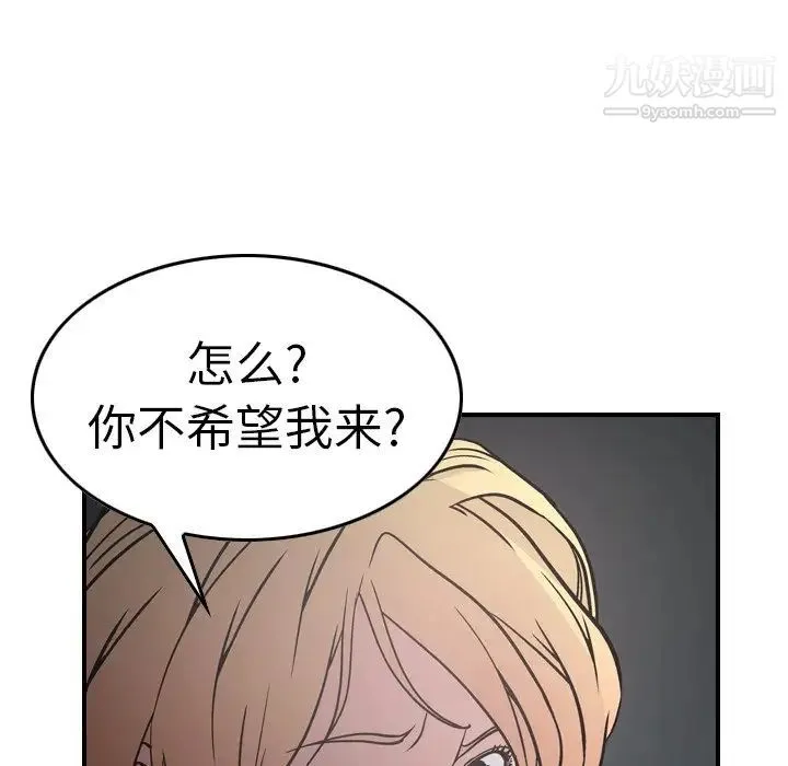 经纪人 第67话 第34页