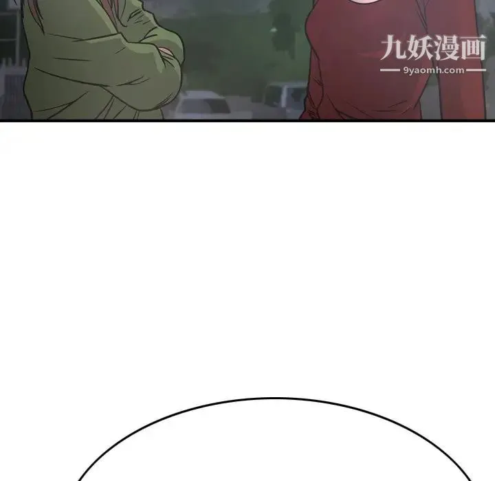经纪人 第67话 第39页