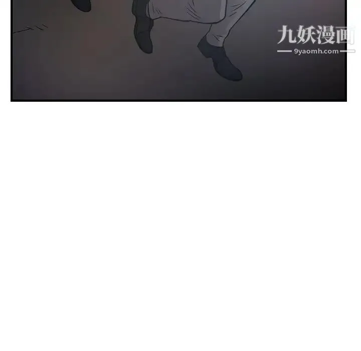 经纪人 第67话 第64页