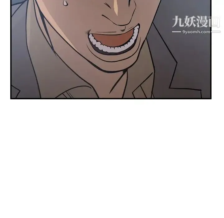 经纪人 第67话 第90页