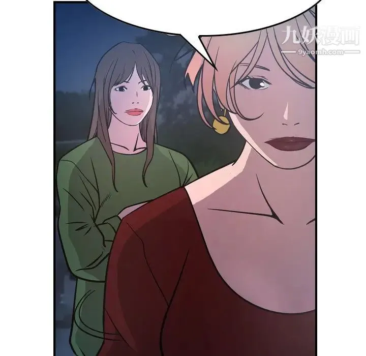 经纪人 第67话 第50页